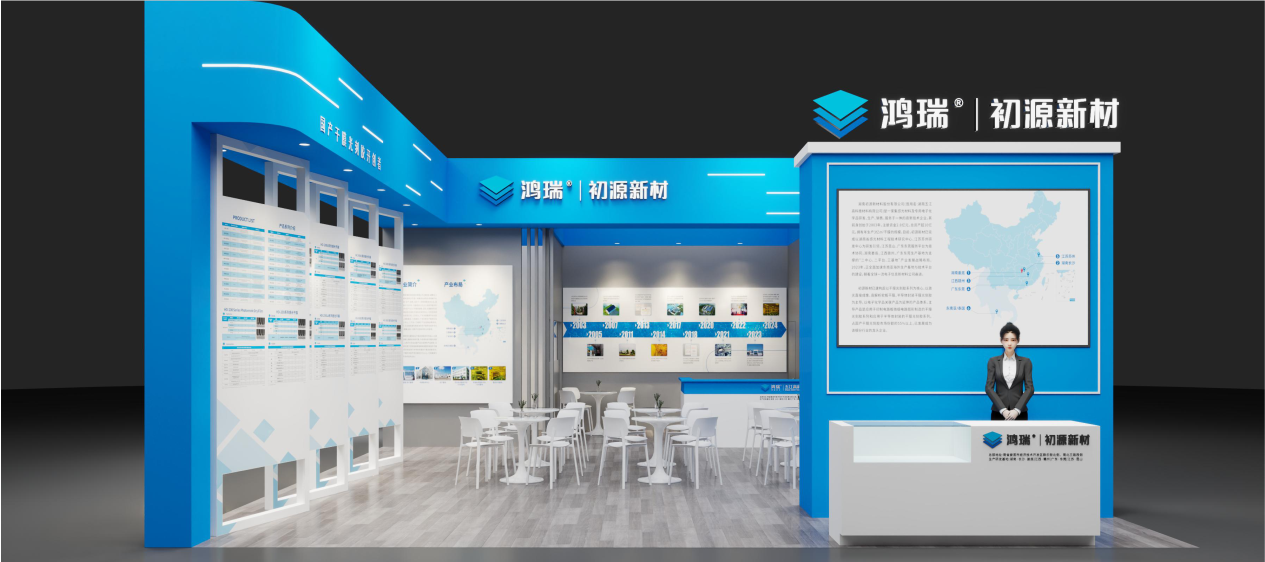 Hongrui Chuyuan New Materials Exhibition Booth