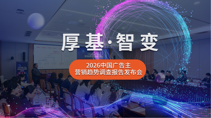 CTR 2026: Integrated Marketing Grows, Offline Ads Rise Against Trend