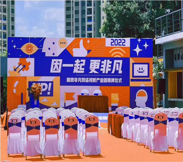 Industrial Park Unveiling Ceremony