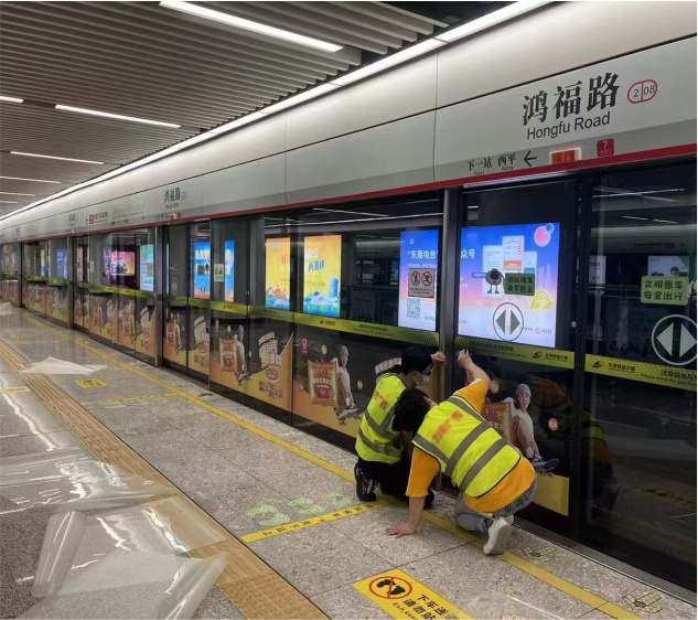 地铁广告投放